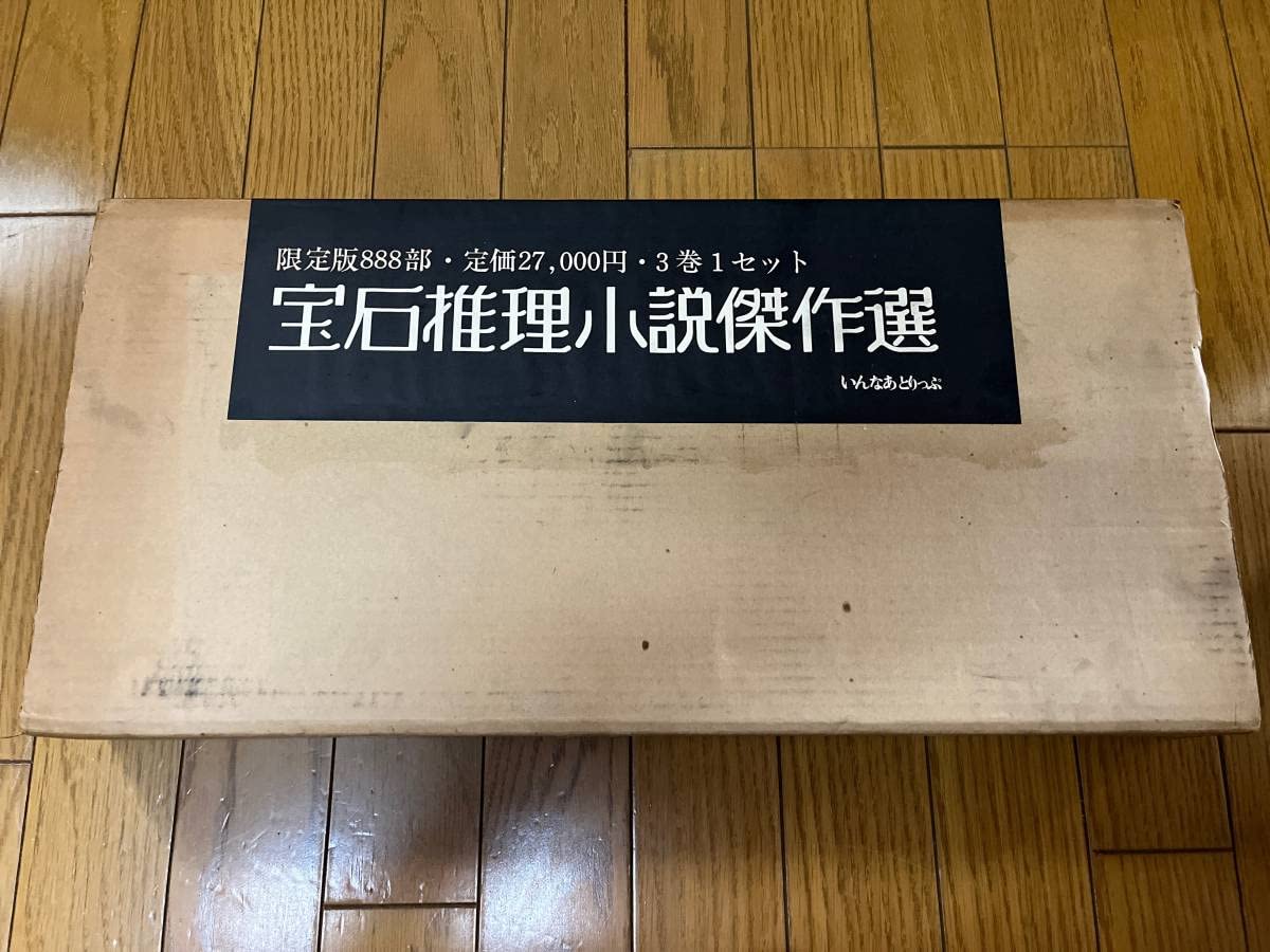 宝石推理小説傑作選 Amazon.co.jp: 「別冊宝石」傑作選―甦る推理雑誌〈9〉 (光文社文庫